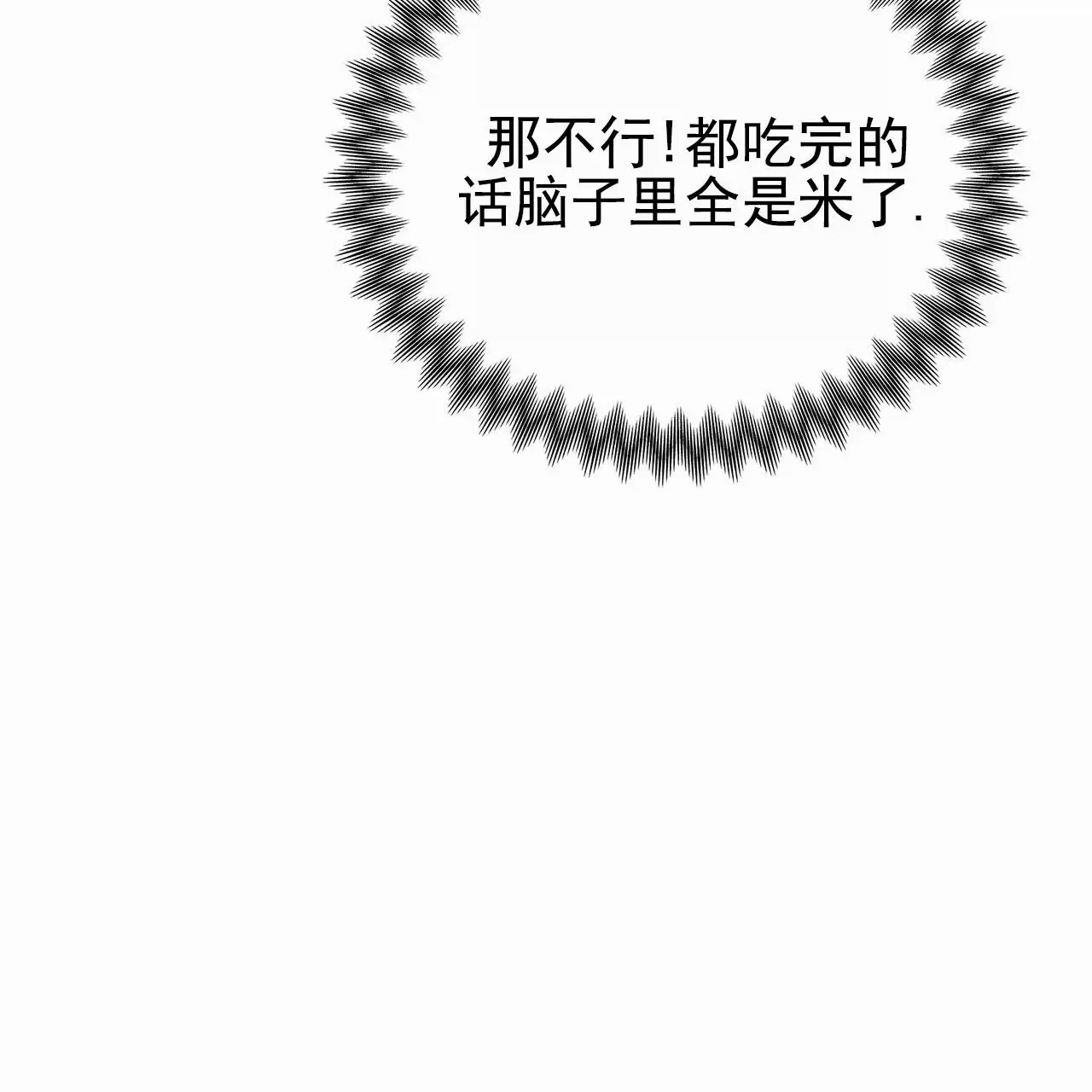 蓝色骗局 - 绑架 - 第14页