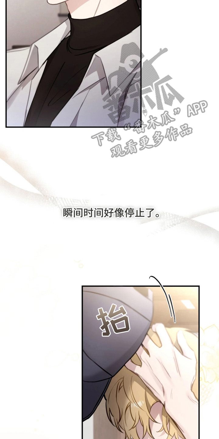 他的聚光灯 - 齐聚 - 第23页