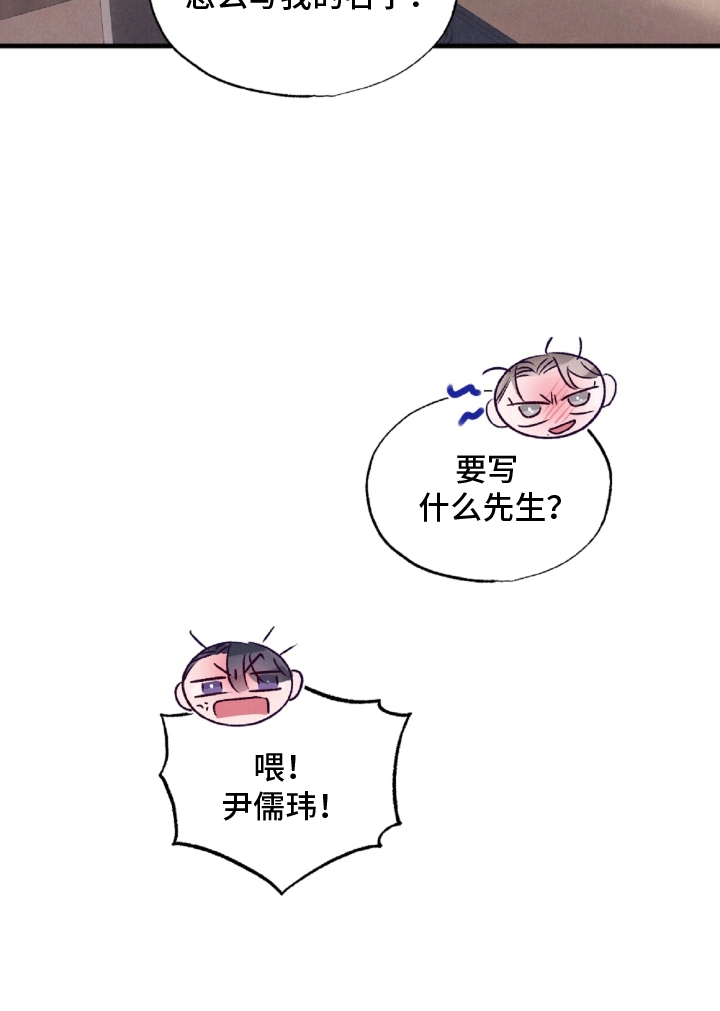 暧昧合作 - 溜走 - 第26页