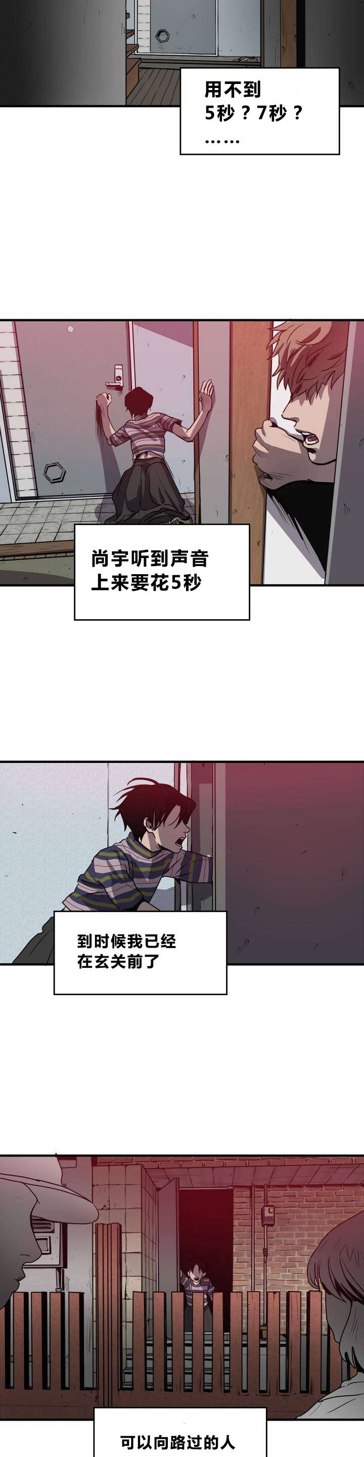 怪物游戏 - 想法 - 第18页