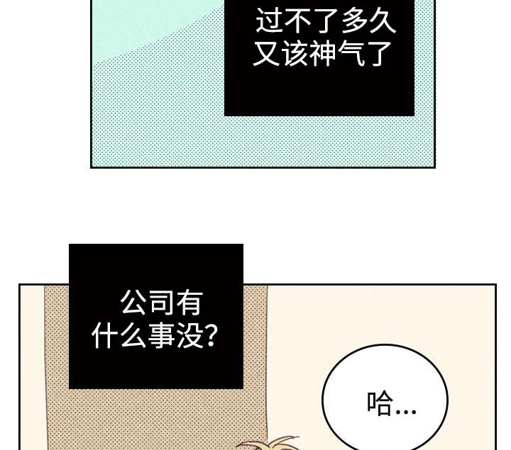 开或关 - 一场交易 - 第27页