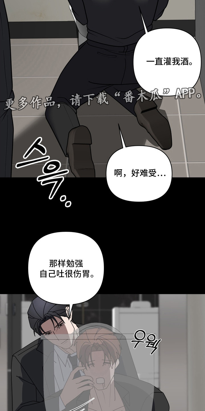 开发背叛 - 处分 - 第6页