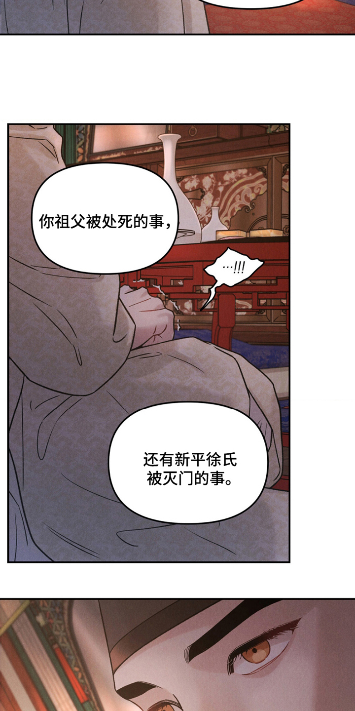 愿风降临 - 还记得 - 第16页