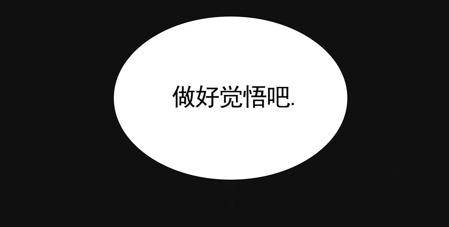 婚约陷阱 - 证明 - 第39页