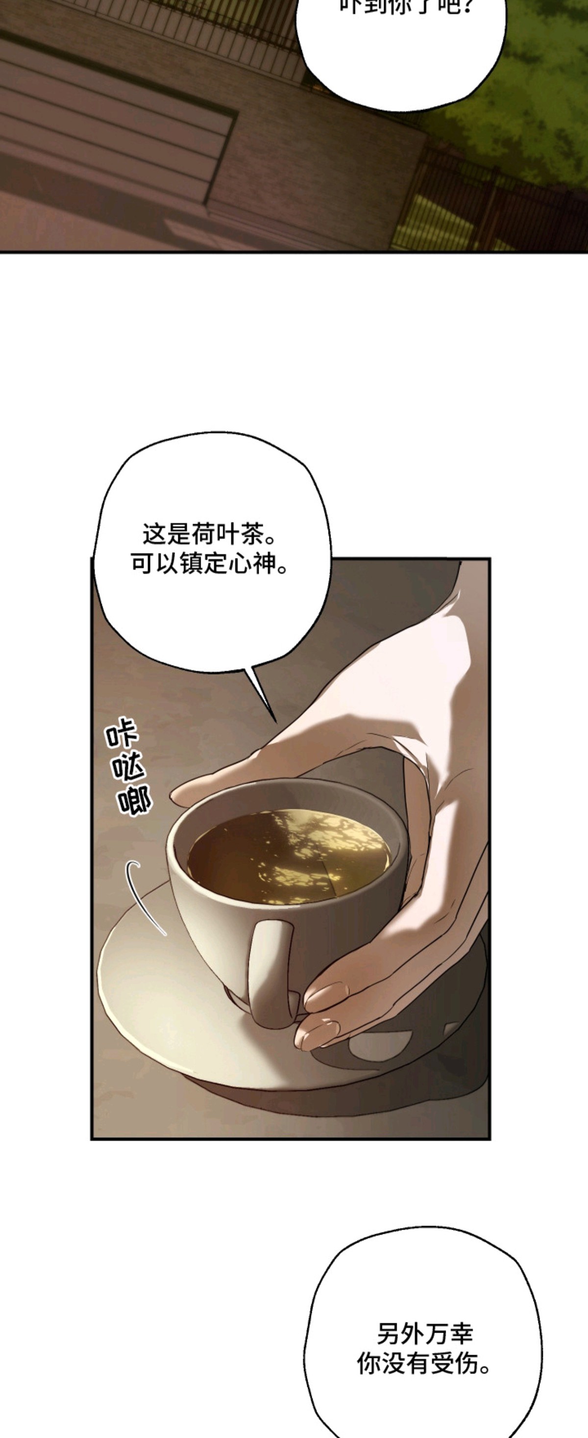 无名之作 - 拒绝 - 第13页