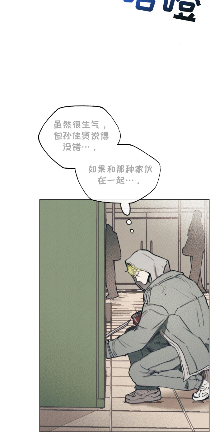 我的完美男友 - 一见钟情 - 第16页