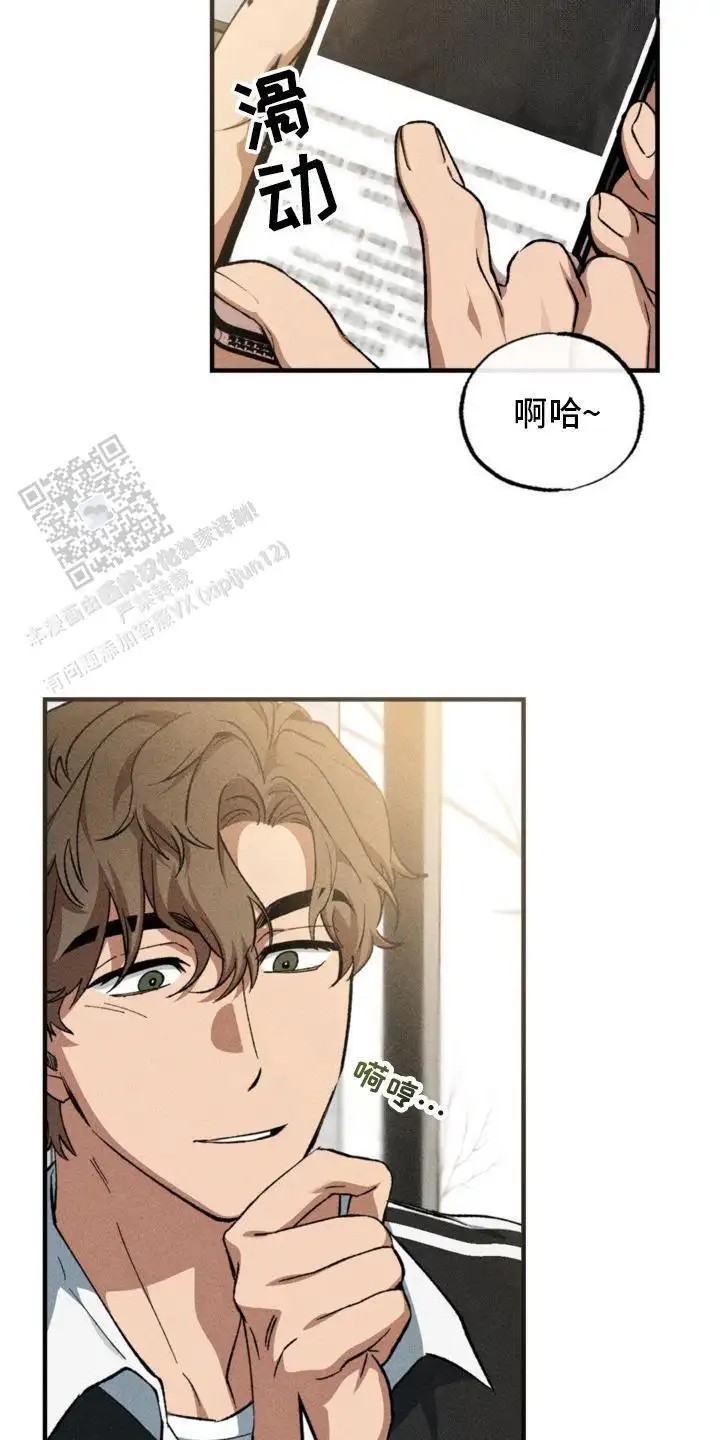 特别课题小组 - 大喊大叫 - 第13页