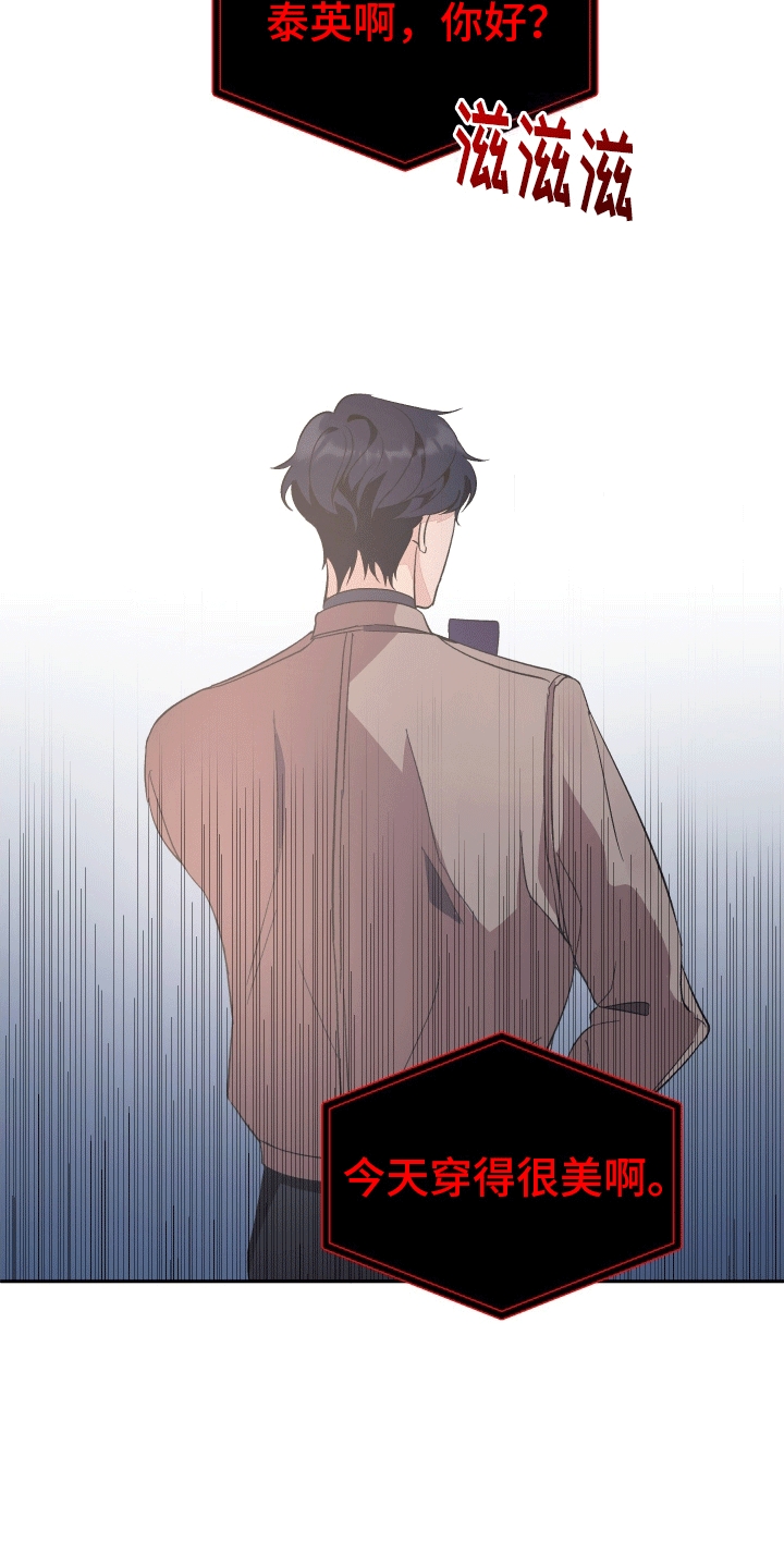 永恒之歌 - 跟踪狂 - 第9页