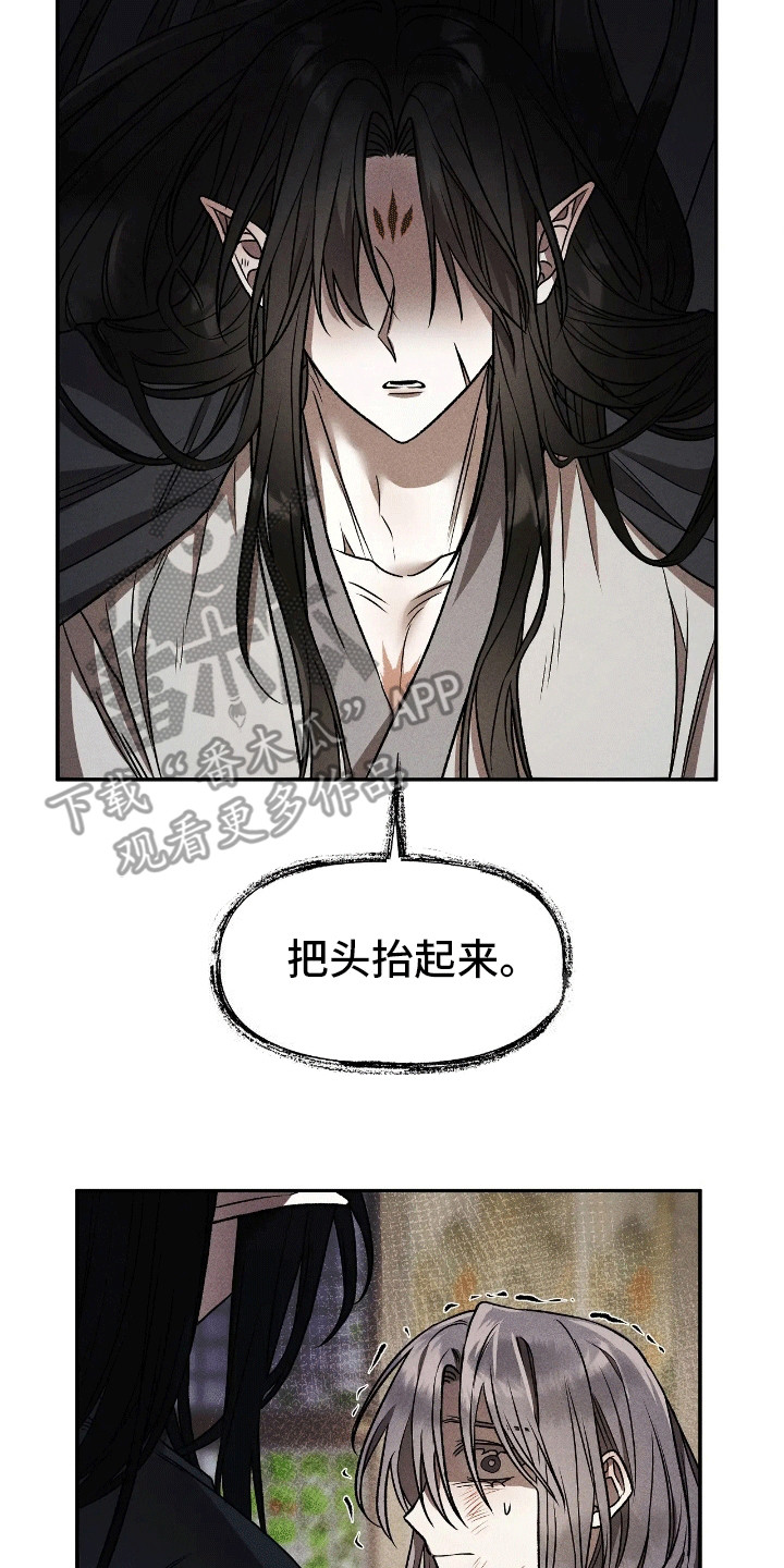 恶神的祭品新娘 - 刚出虎穴又入狼口 - 第17页