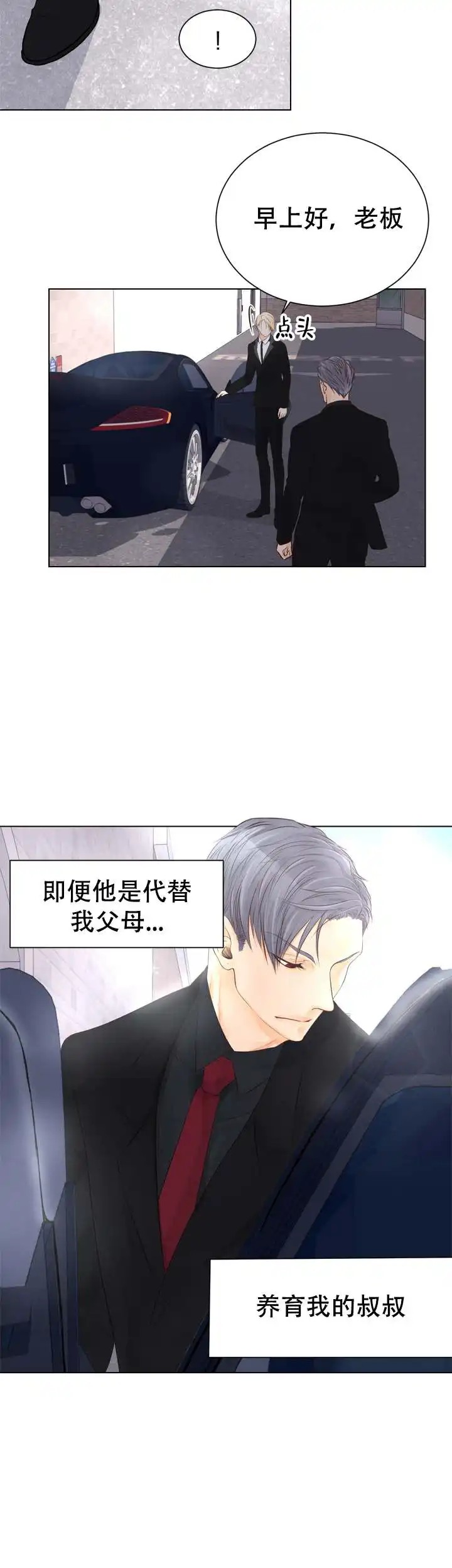 鸟笼 - 什么梦 - 第15页