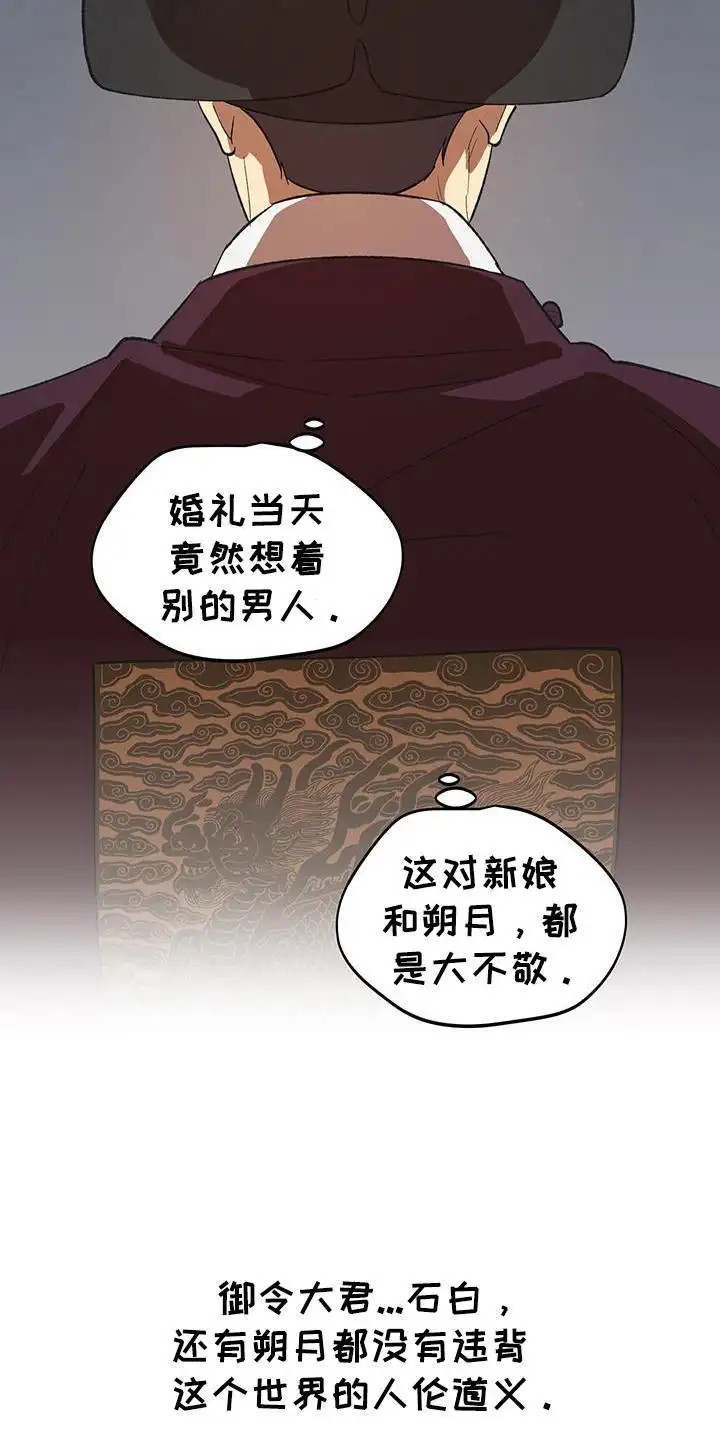 朔月辟邪 - 灾变 - 第7页