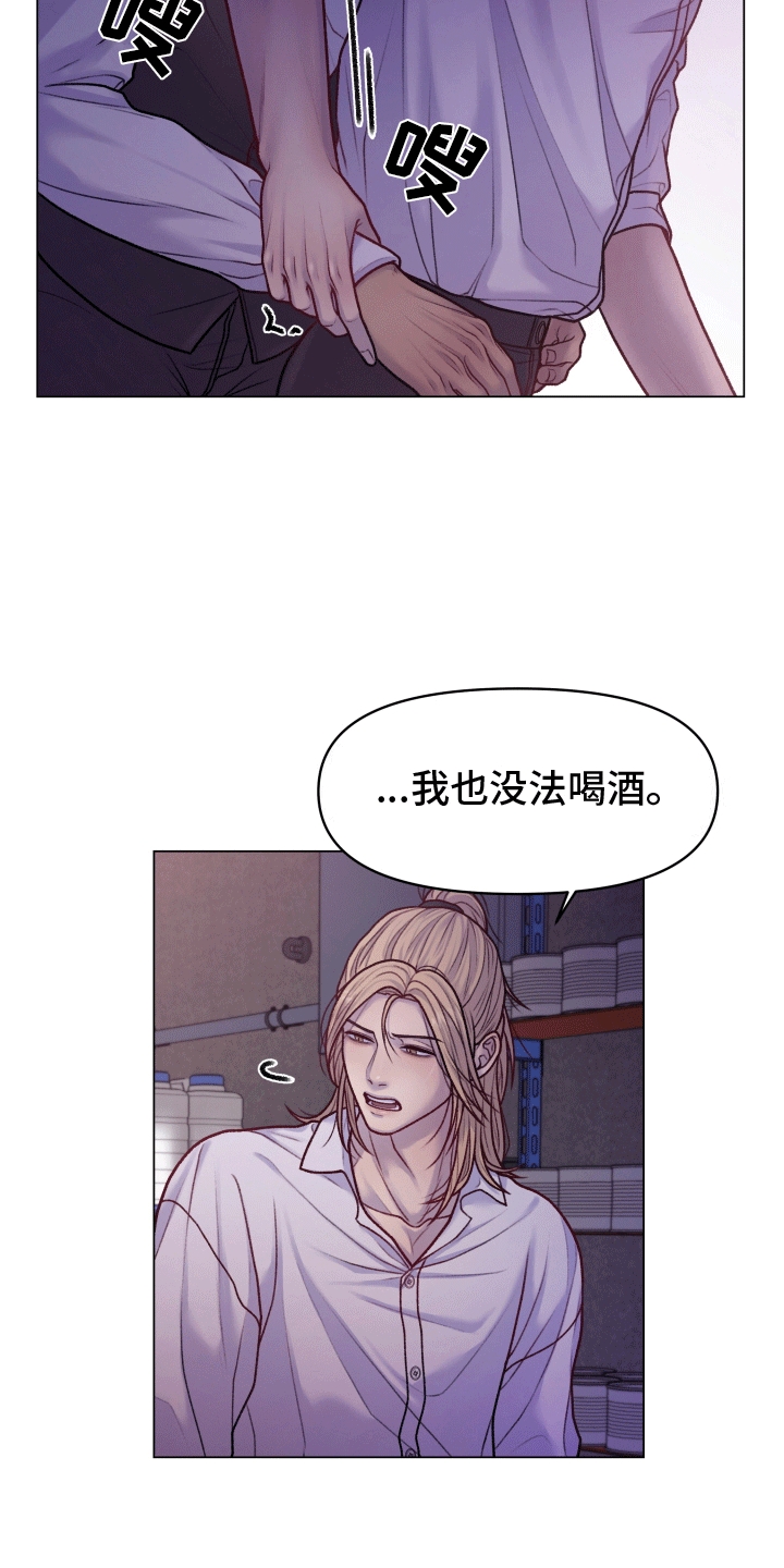 调制浪漫 - 占有欲 - 第17页