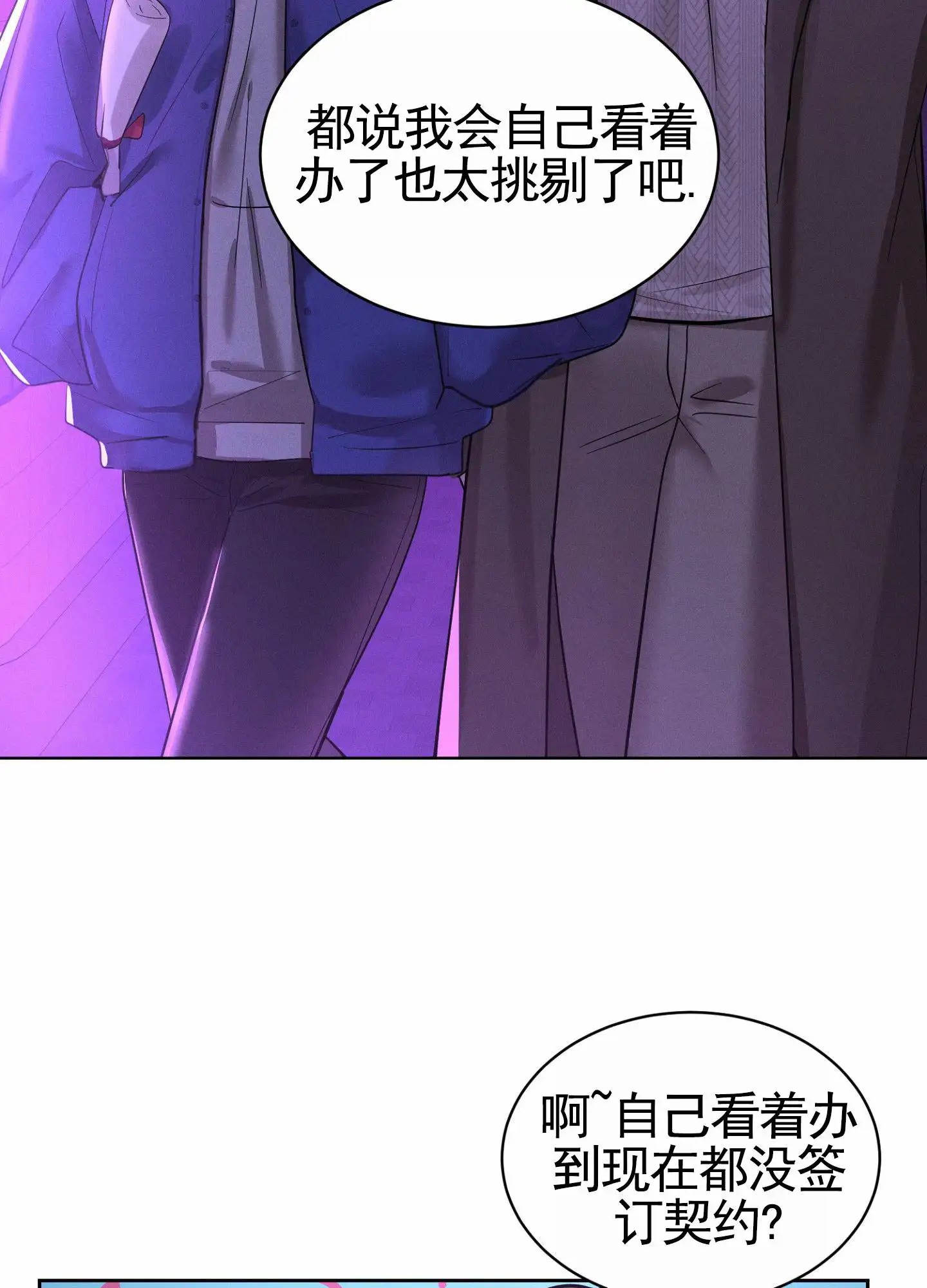 梦魔升职记 - 签约政策 - 第23页