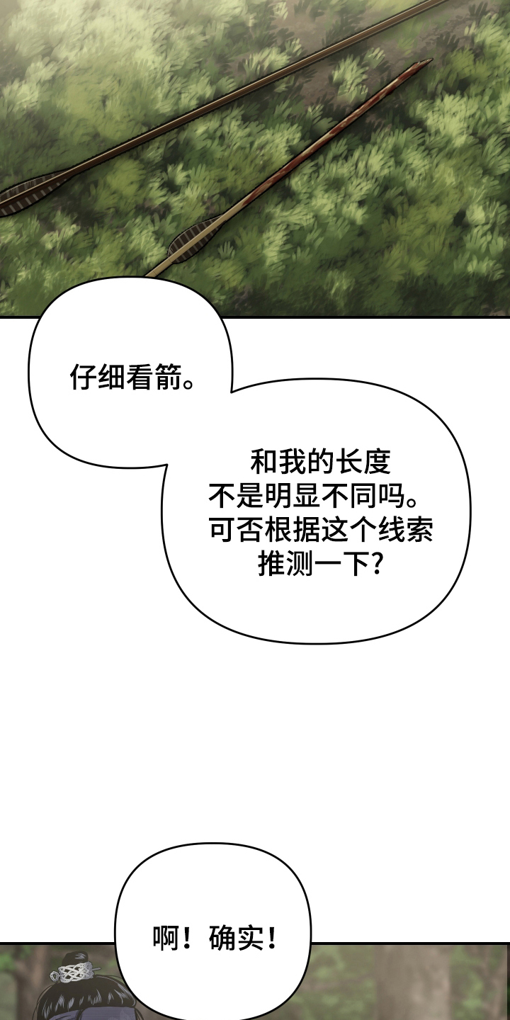 孽脉情缘 - 预感 - 第7页