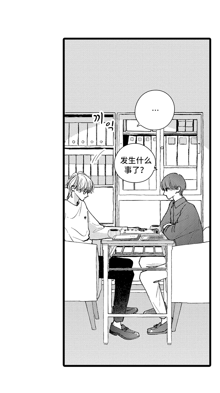 棋断情迷 - 杂志 - 第21页