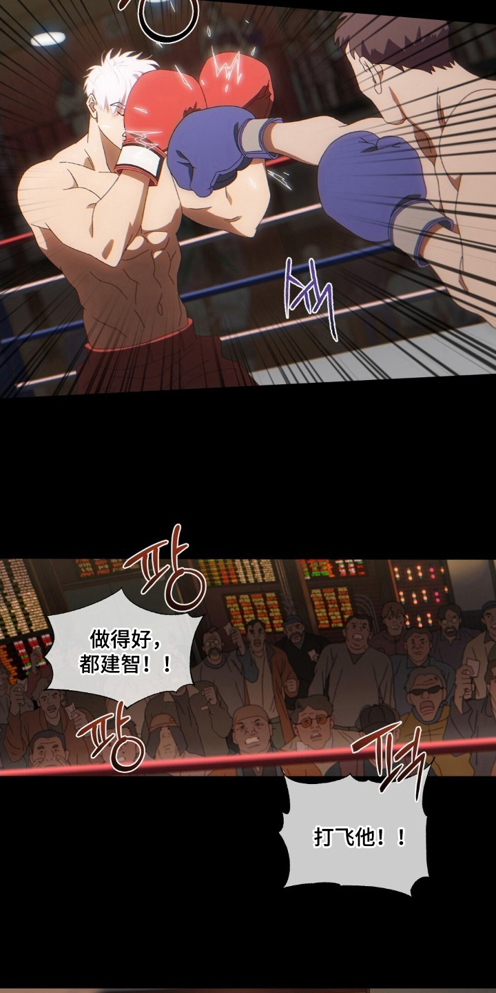 MIGNON - 分心 - 第14页