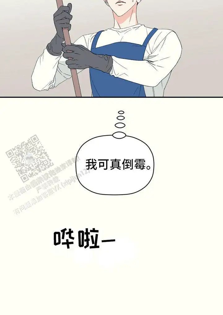 初恋号码 - 倒霉 - 第12页