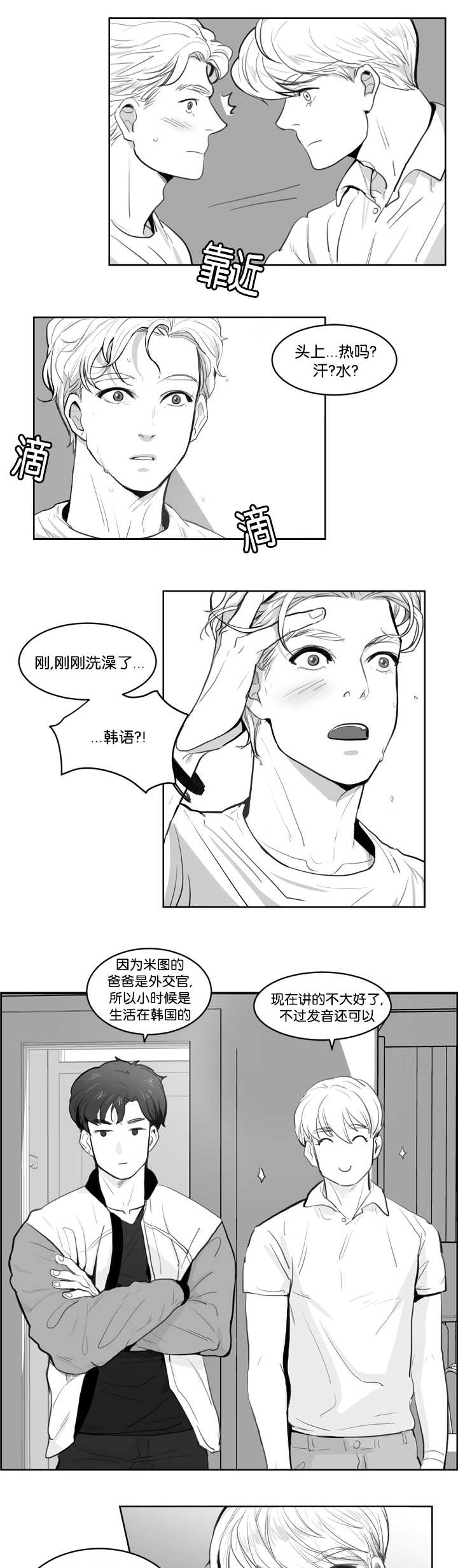 朱罗家族 - 就像那次 - 第8页