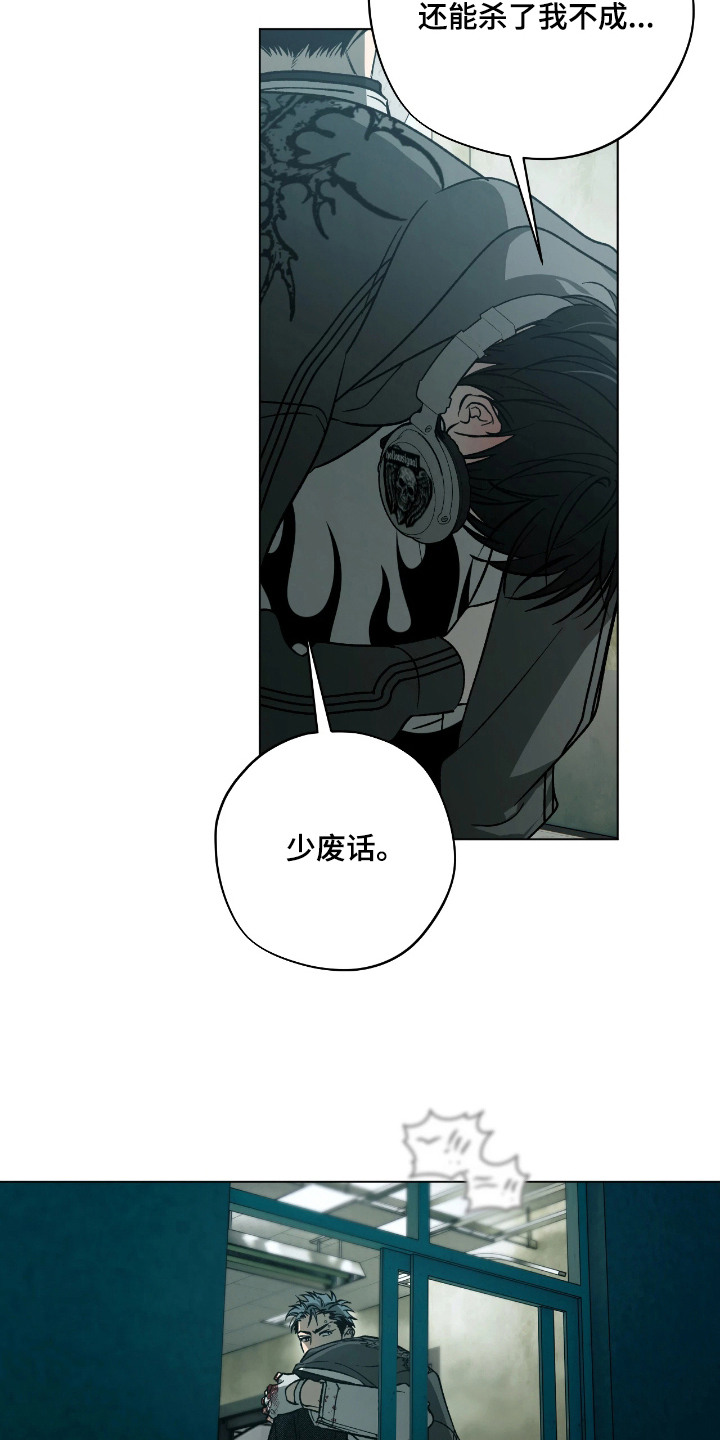 锈蚀都市 - 逃跑 - 第14页