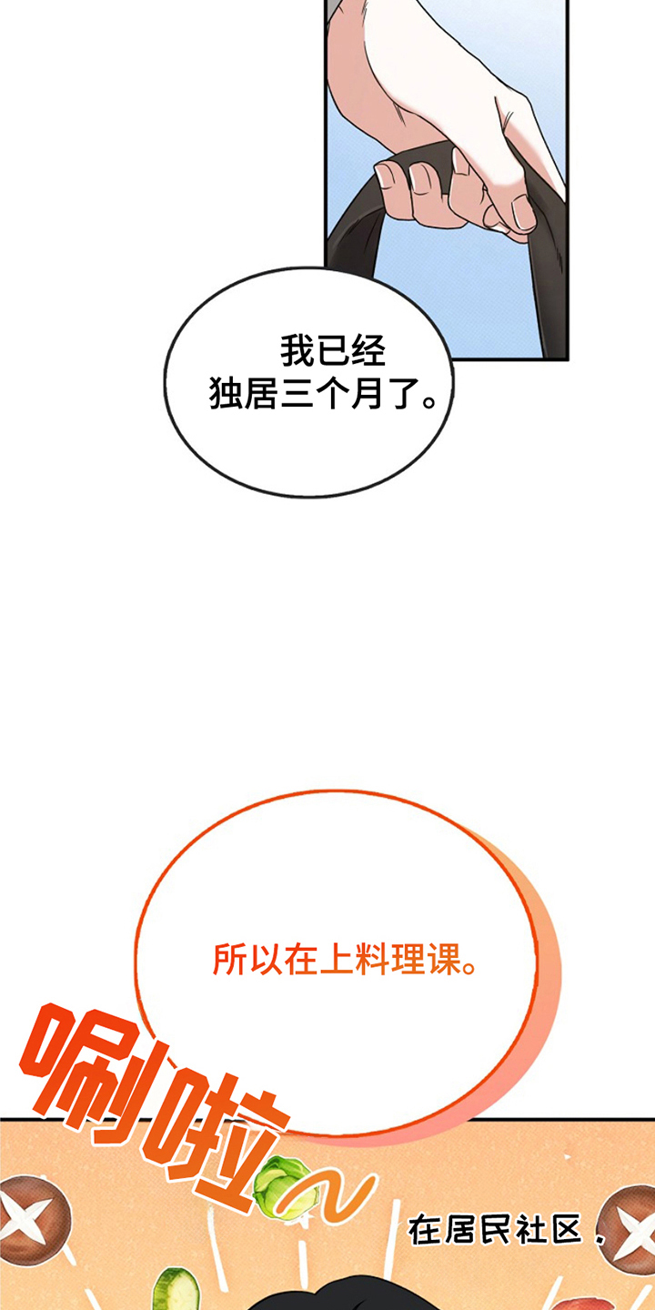 修复心动 - 模仿广告 - 第20页