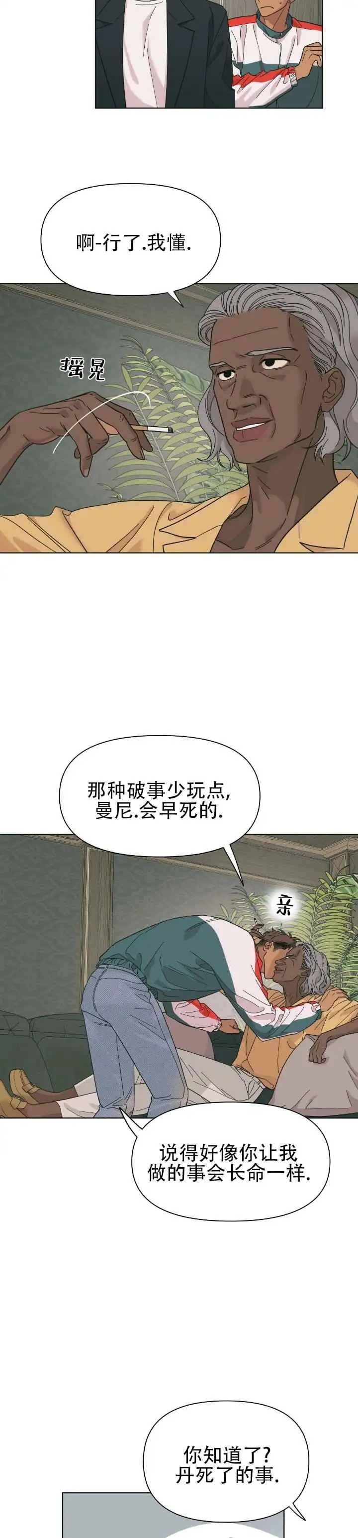 热浪 - 加注 - 第7页