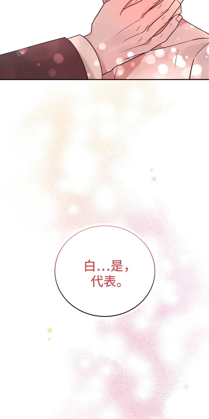 秘书生存日记 - 替他出气 - 第22页