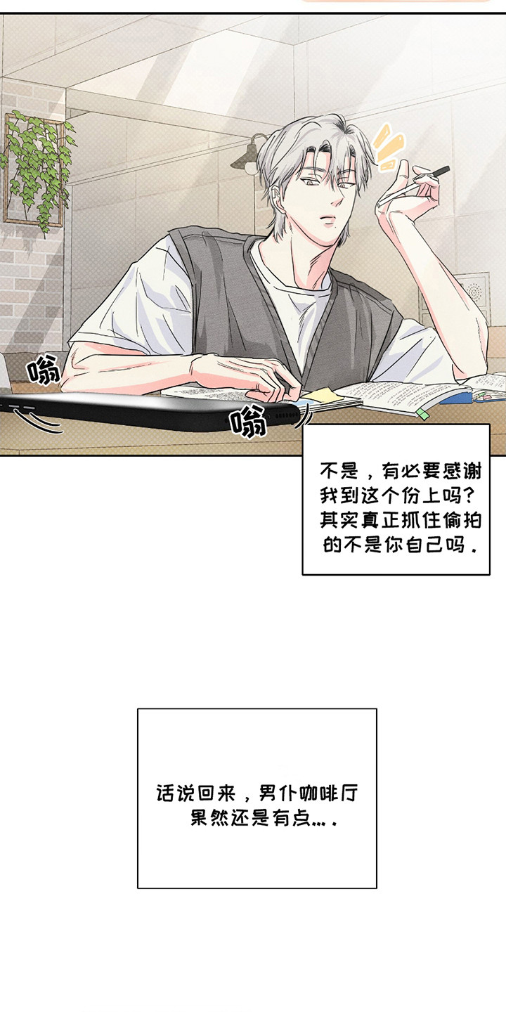 男仆咖啡馆 - 过分热情 - 第17页