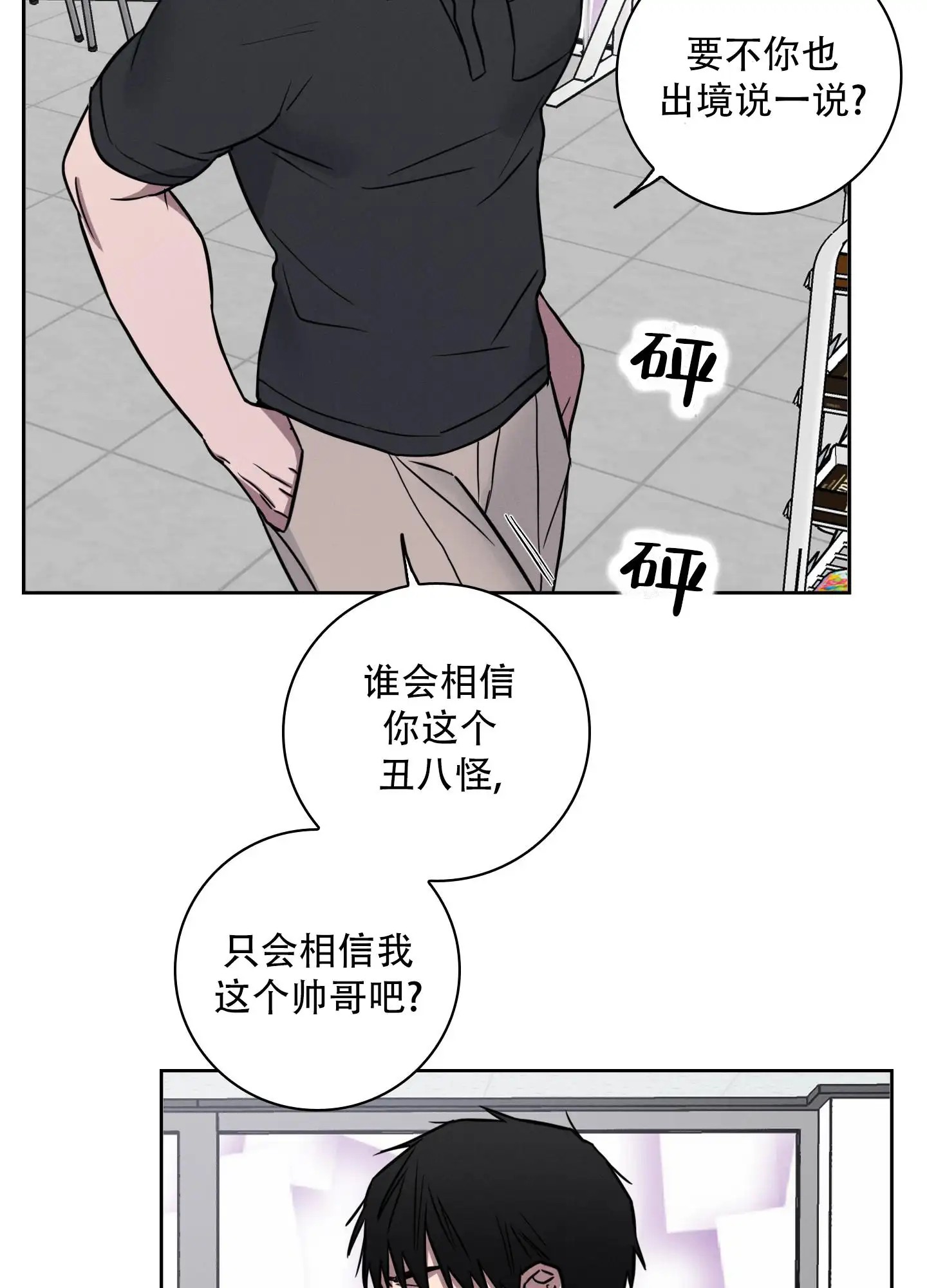 辣椒失踪事件 - 辛苦了 - 第28页