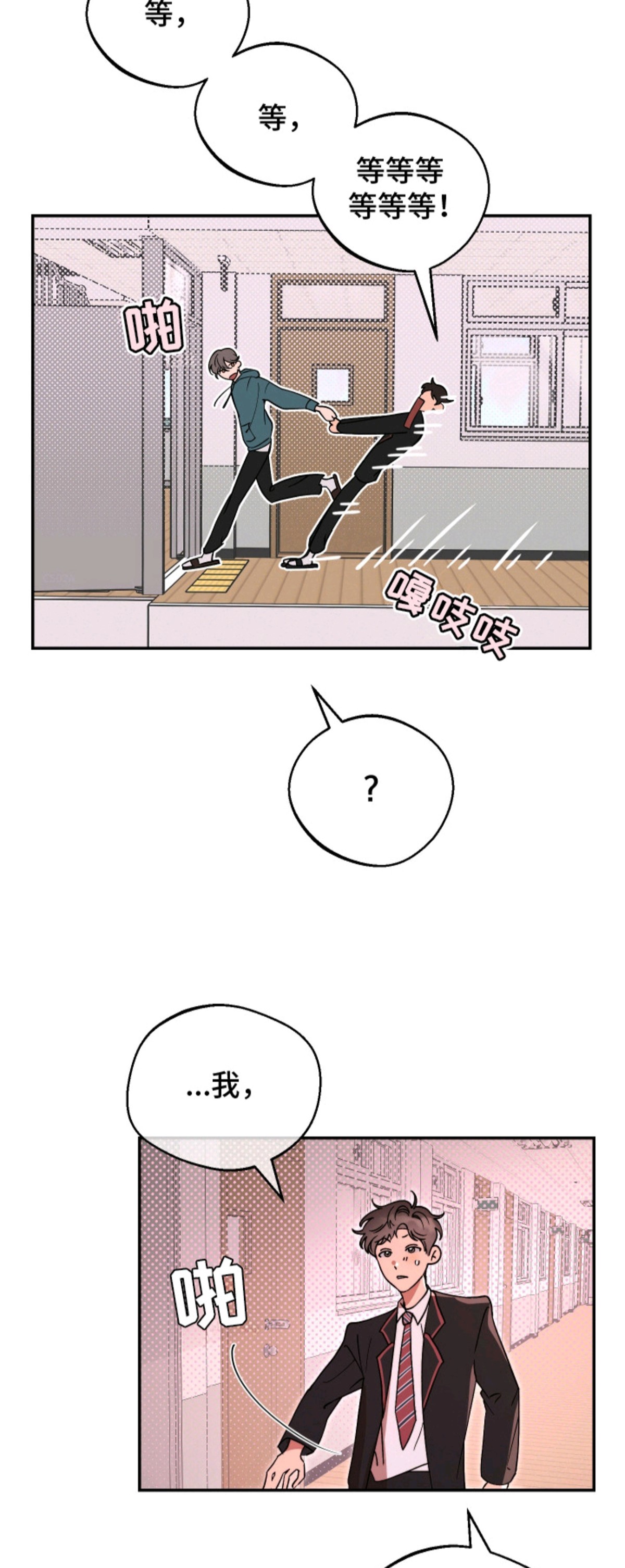 幸运熊先生 - 在意的人 - 第19页