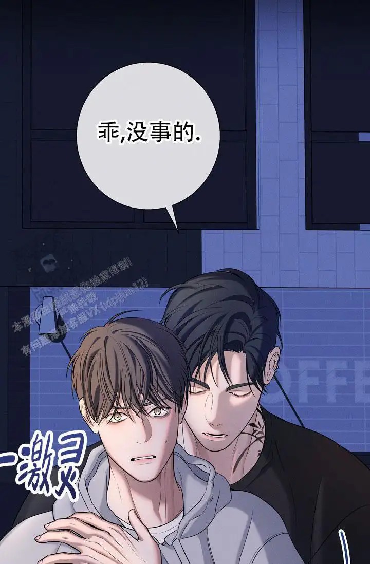 无痕之夜 - 我会对你负责的 - 第37页