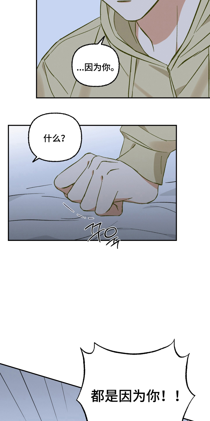 见鬼的恋人 - 找上门 - 第19页