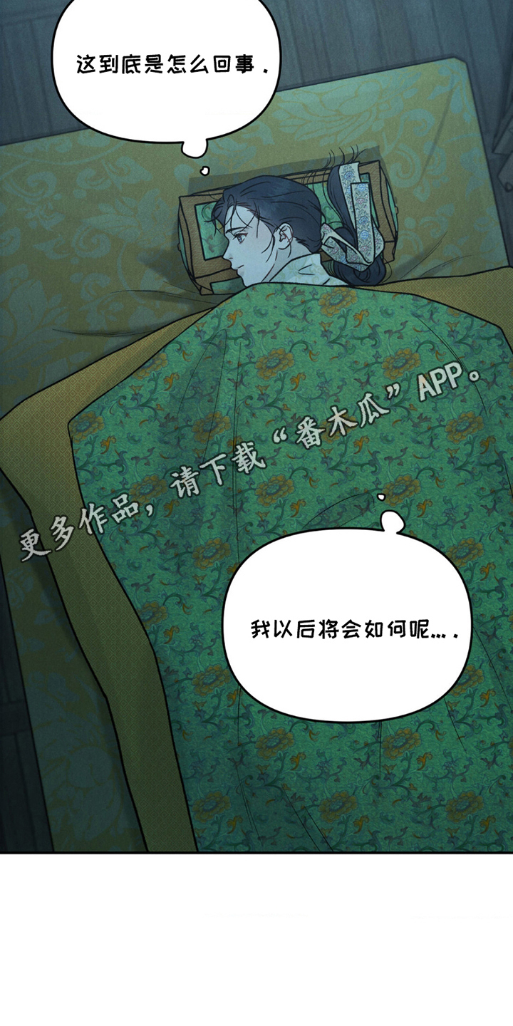 愿风降临 - 勇猛的虎 - 第7页