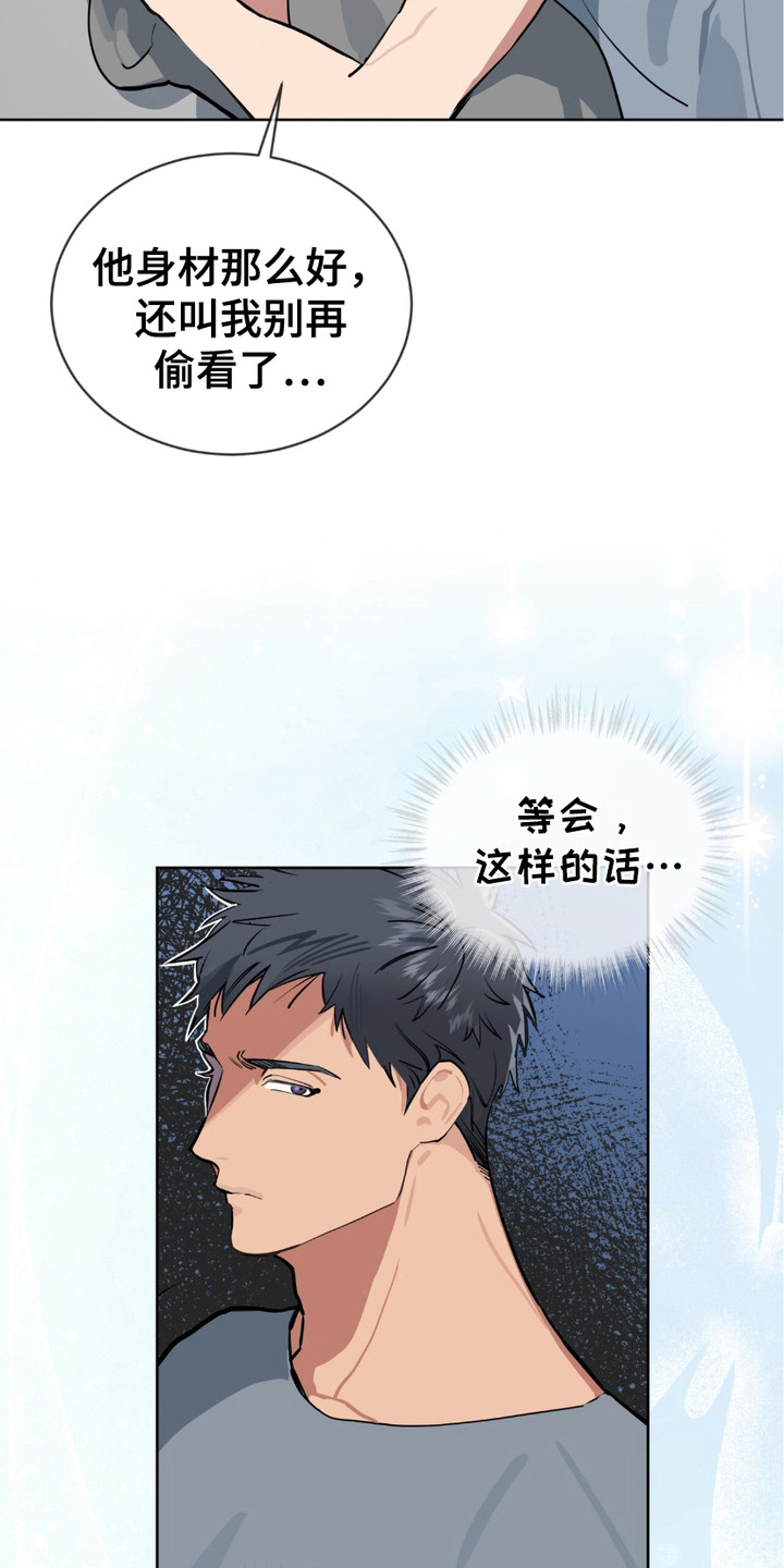完美身材 - 态度恶劣 - 第22页