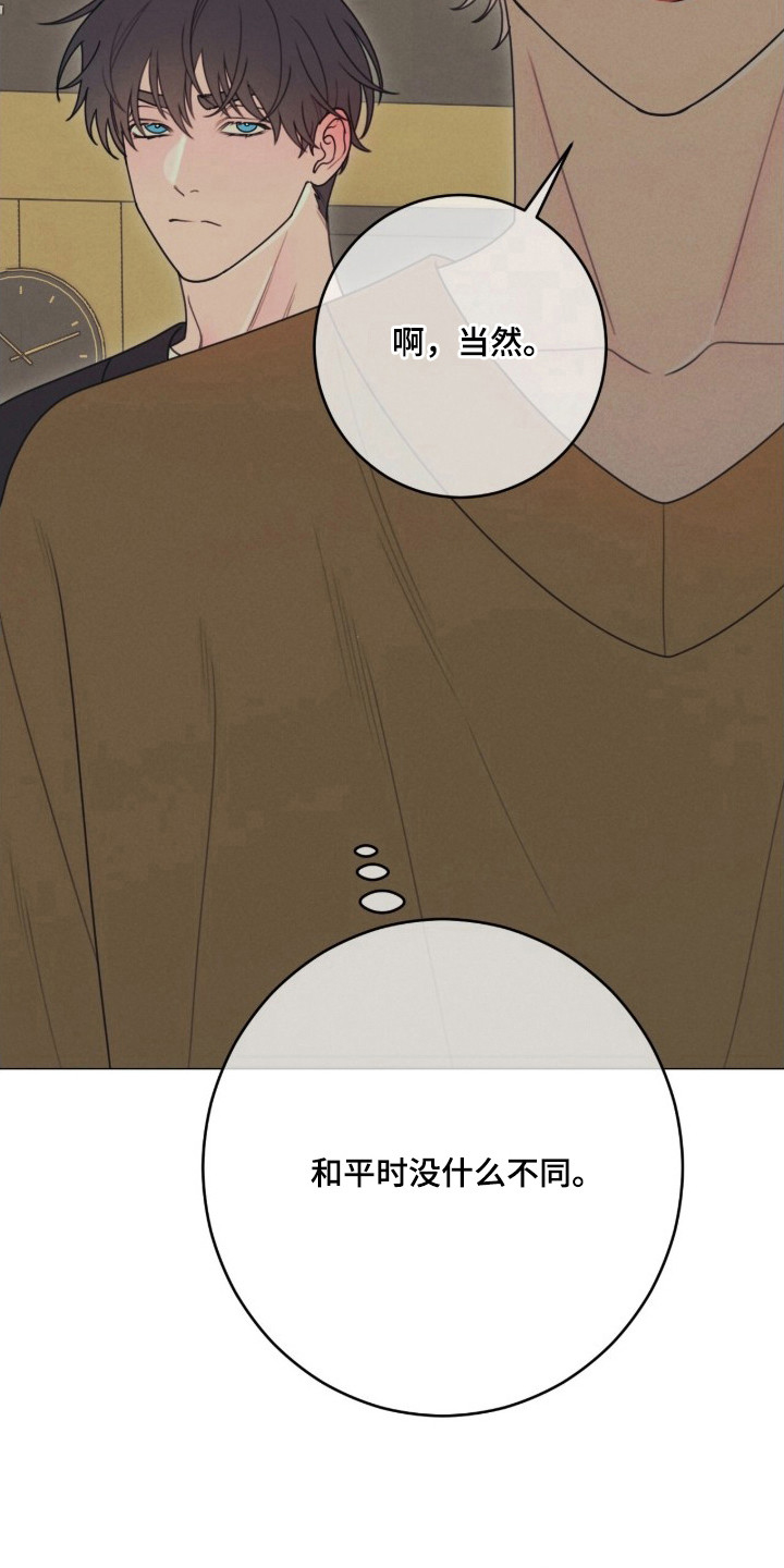 洁癖君与失眠者 - 玩偶 - 第19页