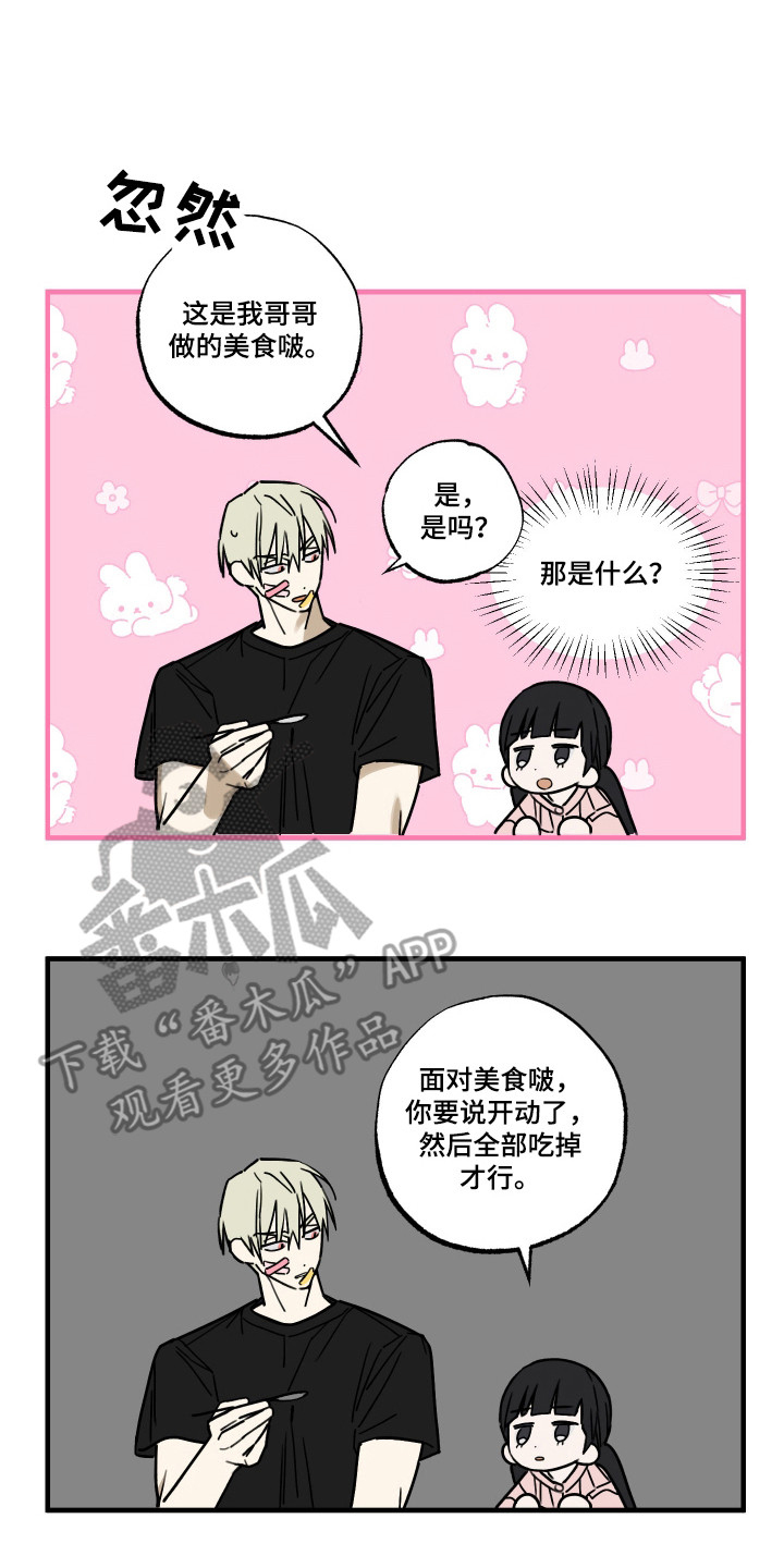 我的狐妖同事 - 真好吃 - 第24页