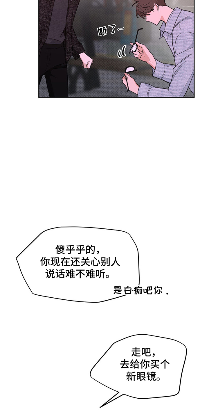 随声而动 - 真实面貌 - 第30页