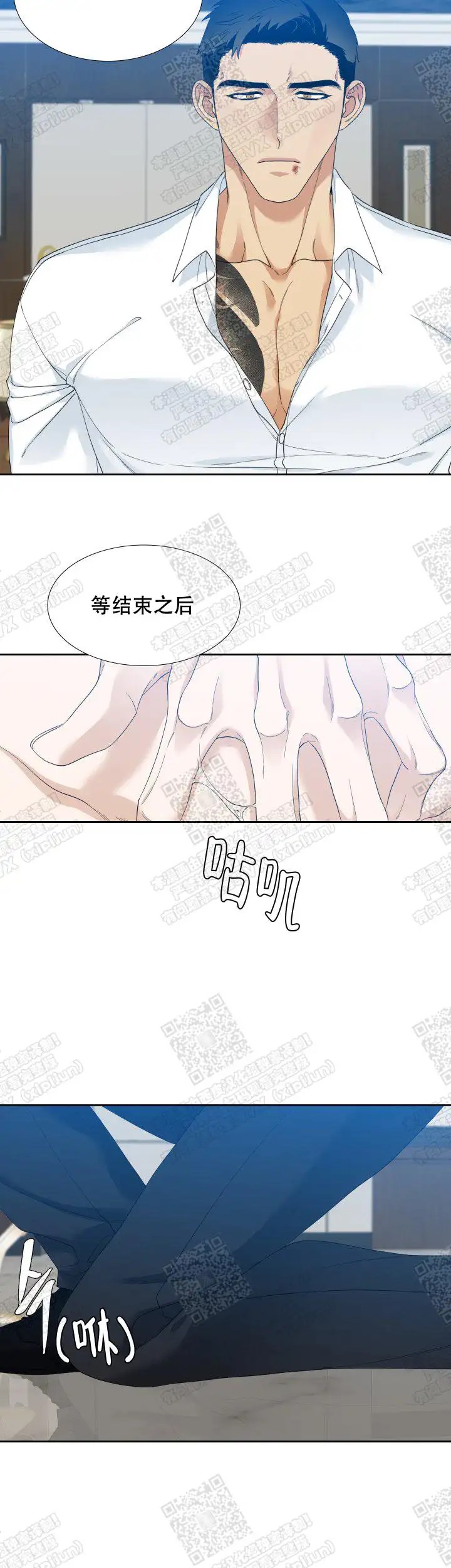 疯狗 - 可以掐你脖子么 - 第11页