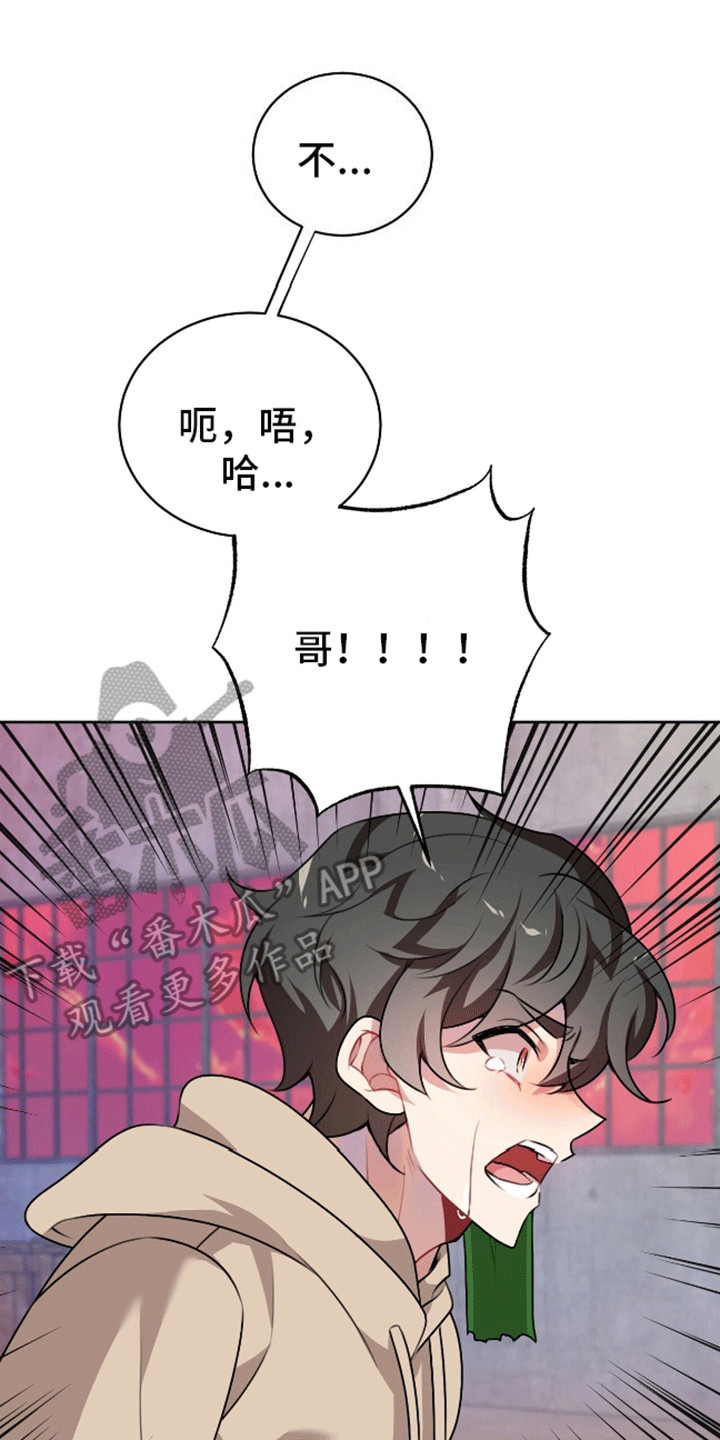 群狼环伺 - 终于见到你了 - 第8页