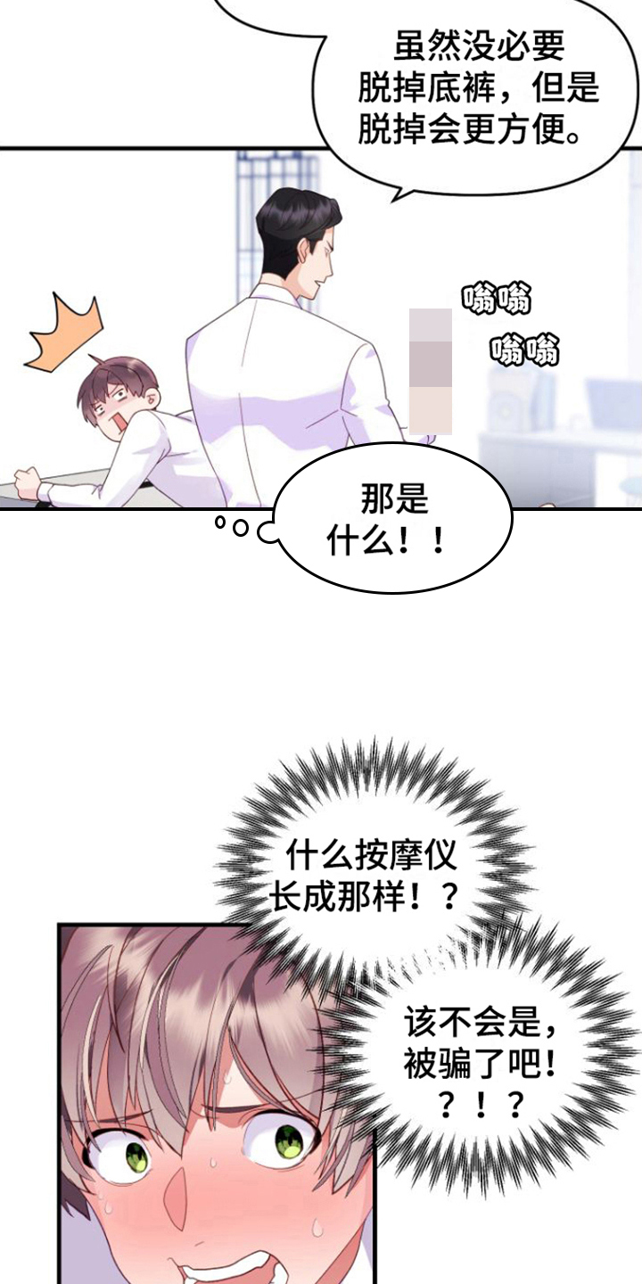 绝佳按摩体验 - 按摩仪 - 第11页