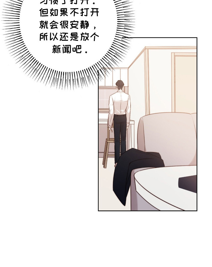 幸存者的曙光 - 黑鹰坠落 - 第25页