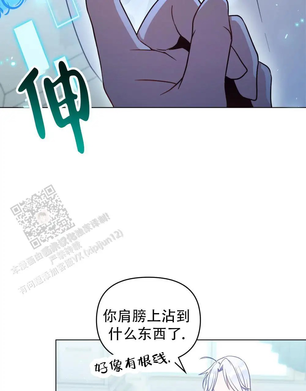 转世魔法师 - 怎么说一半 - 第15页