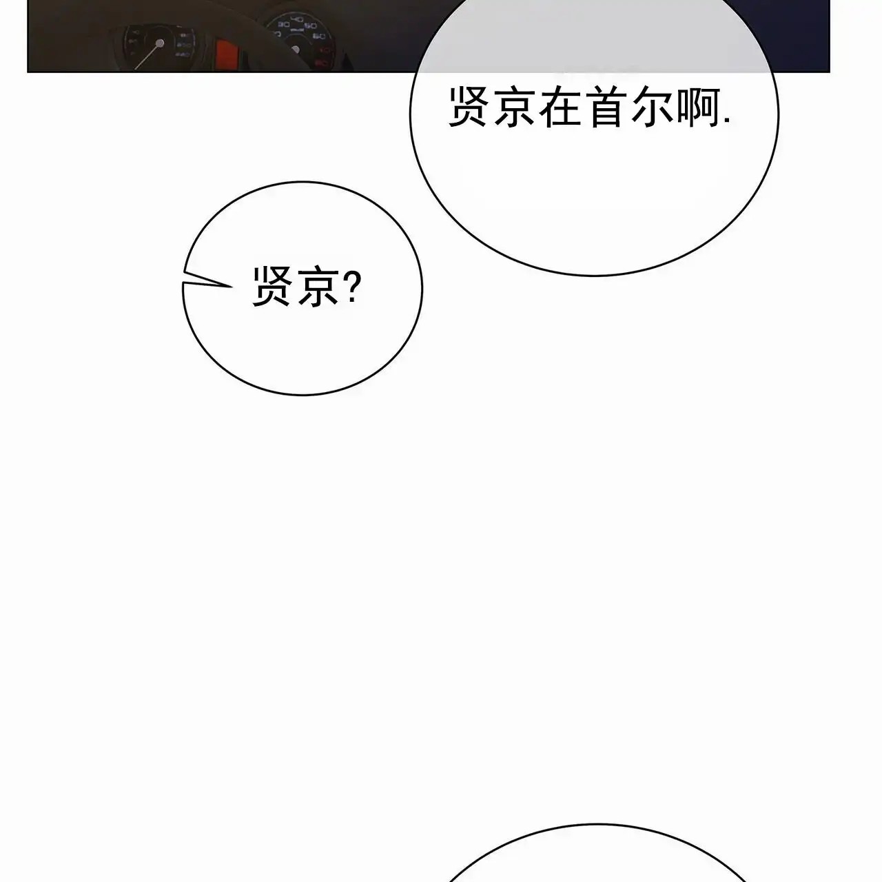 蓝色骗局 - 去首尔 - 第34页