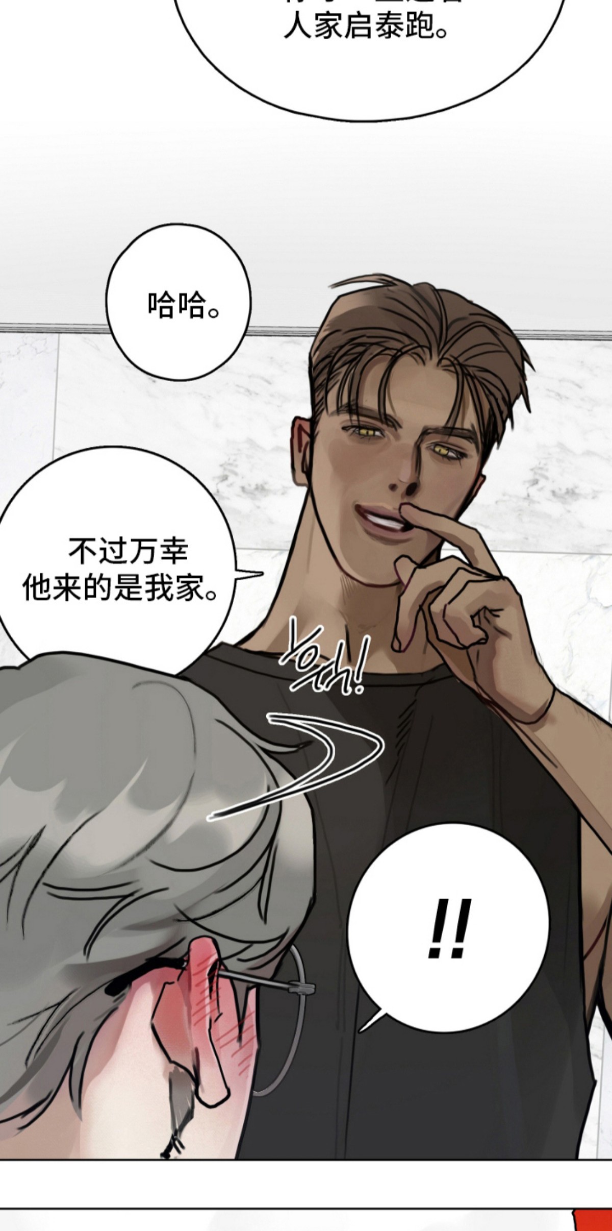 暗恋成瘾 - 平淡的反应 - 第12页