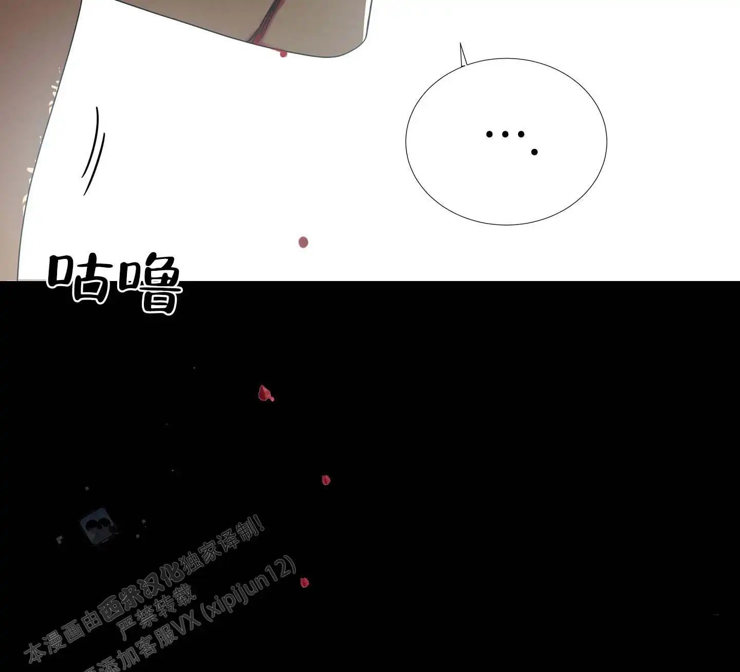 瞳中牢笼 - 我不吃 - 第16页