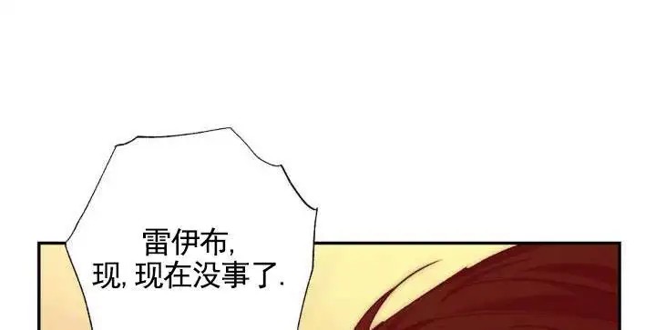 时光为你而留 - 就是为了这个 - 第10页