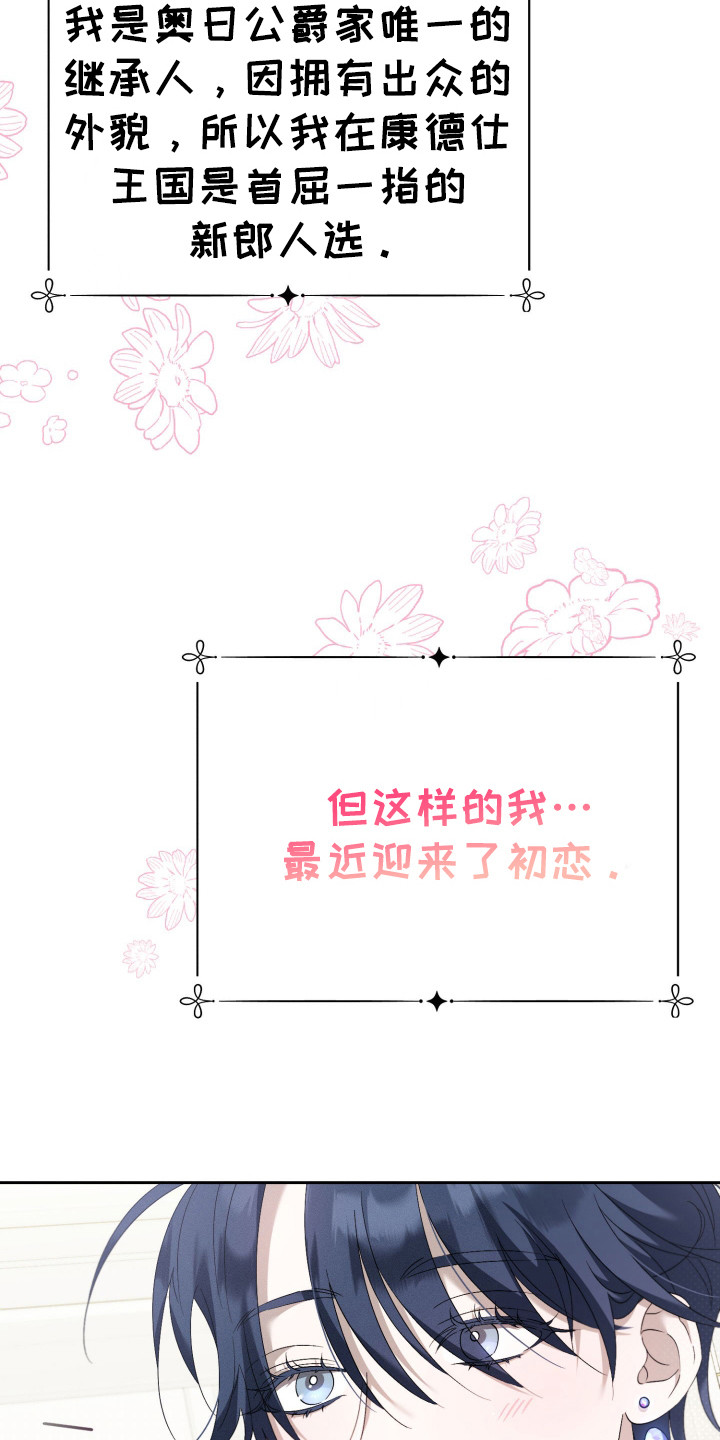 甜蜜复仇 - 负起责任 - 第8页