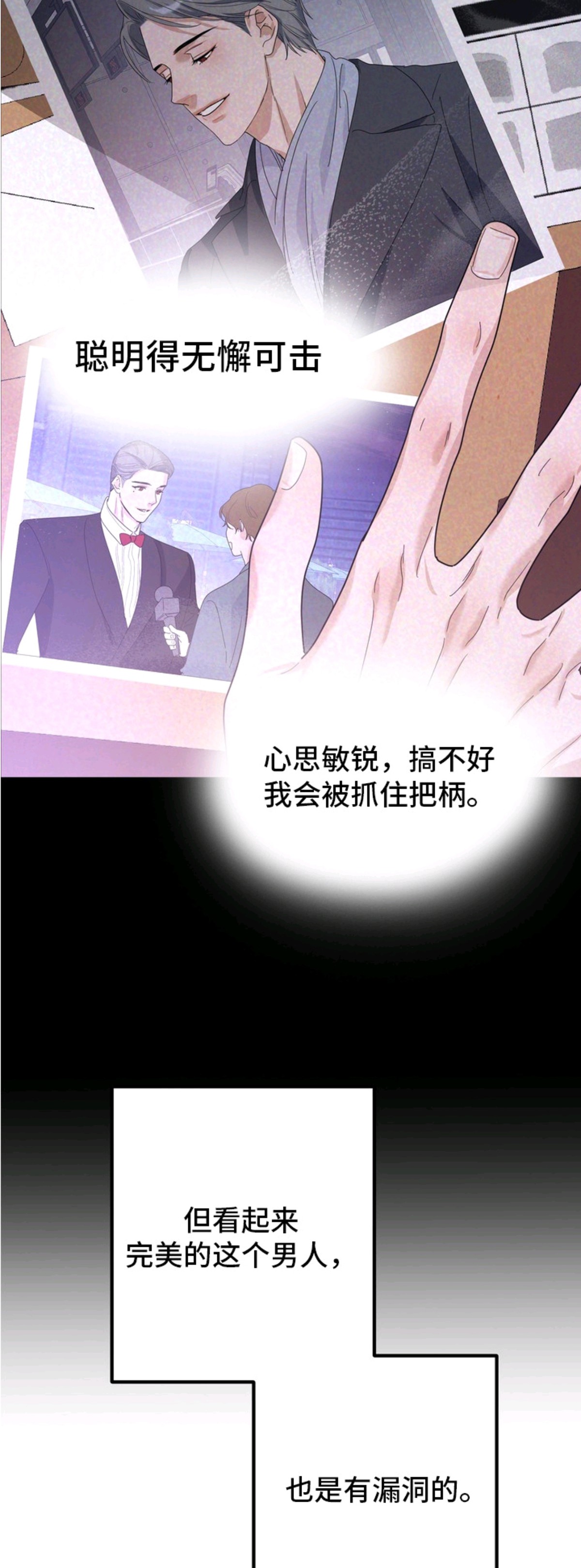 特殊开发虚妄之爱 - 诈骗犯 - 第15页