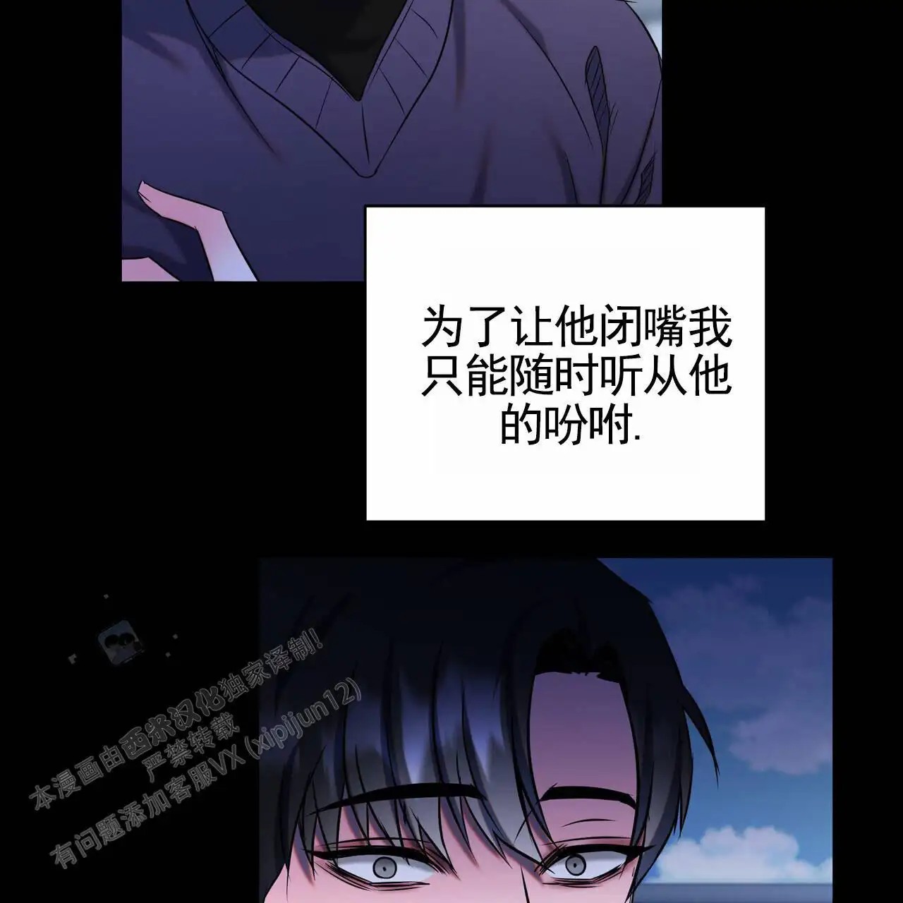 最终计划 - 唯命是从 - 第26页