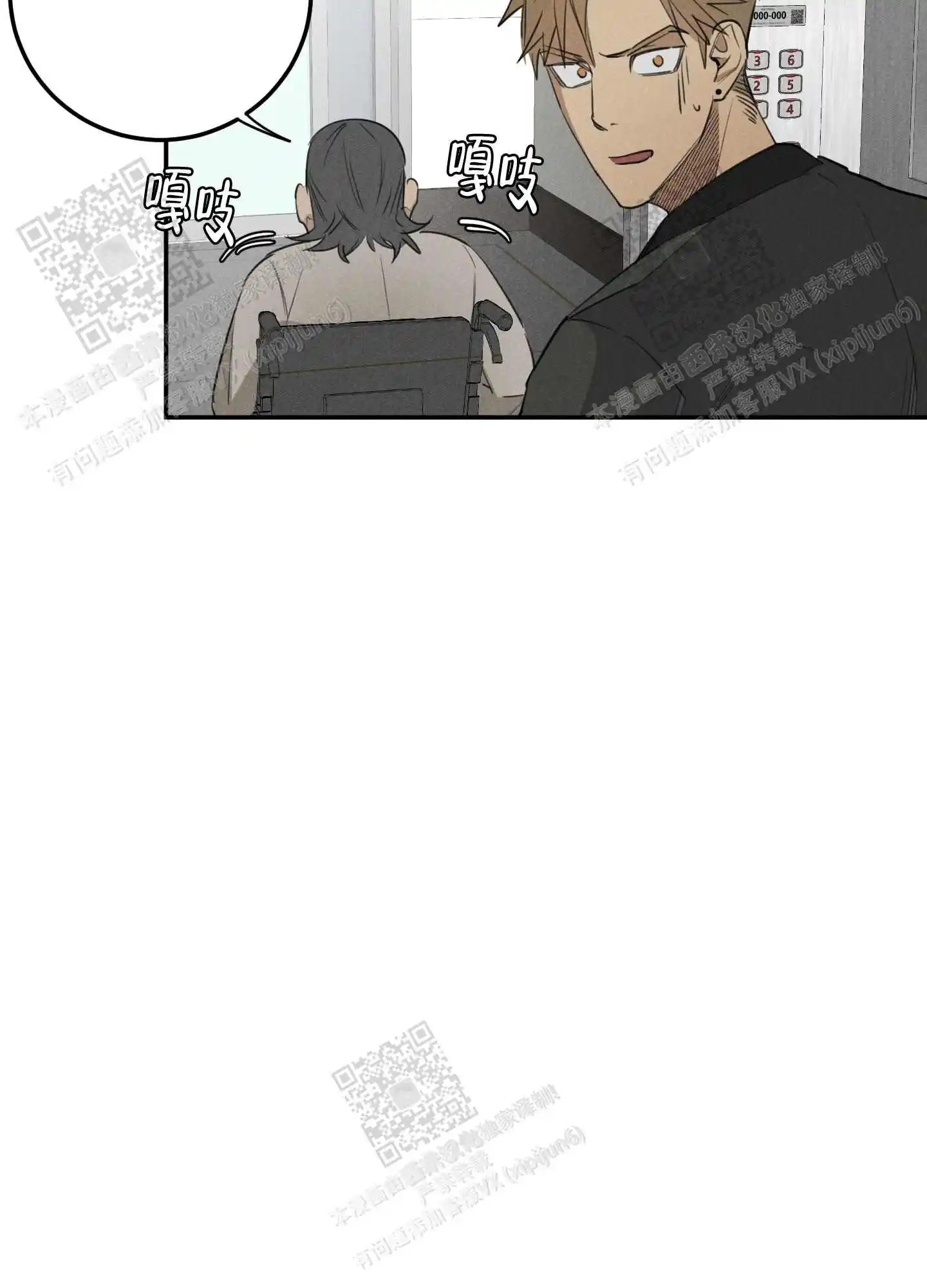 遗忘的人 - 连朋友都不算吗 - 第19页