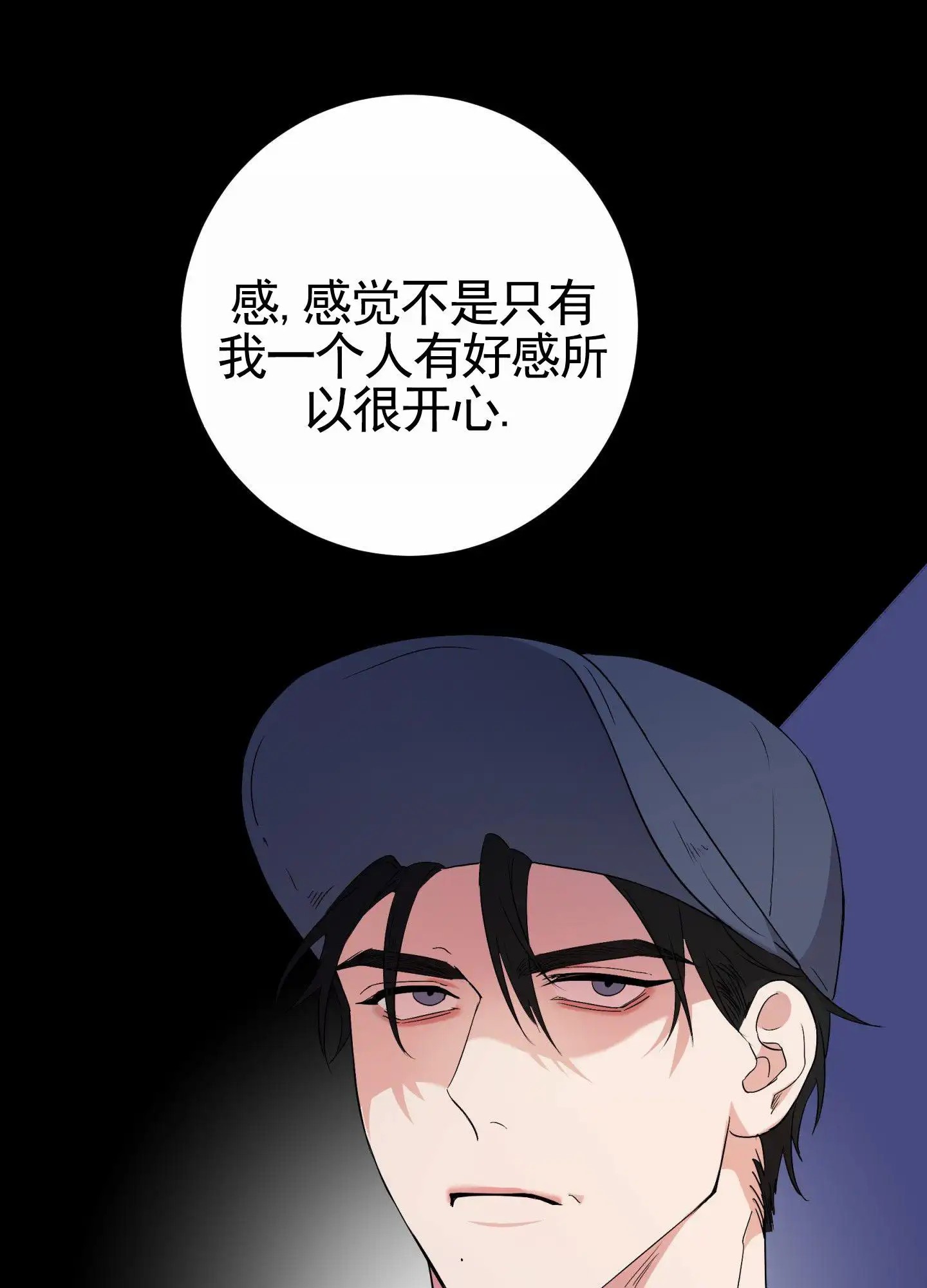 纯真杀手 - 互相寻找 - 第29页